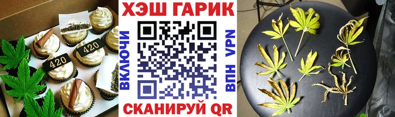 Печенье с ТГК конопля  Лаишево 