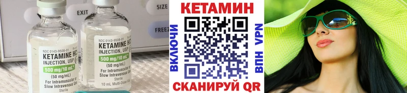 купить   Лаишево  Кетамин VHQ 